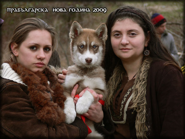 Посрещане на Прабългарската нова година, декември 2008 г.