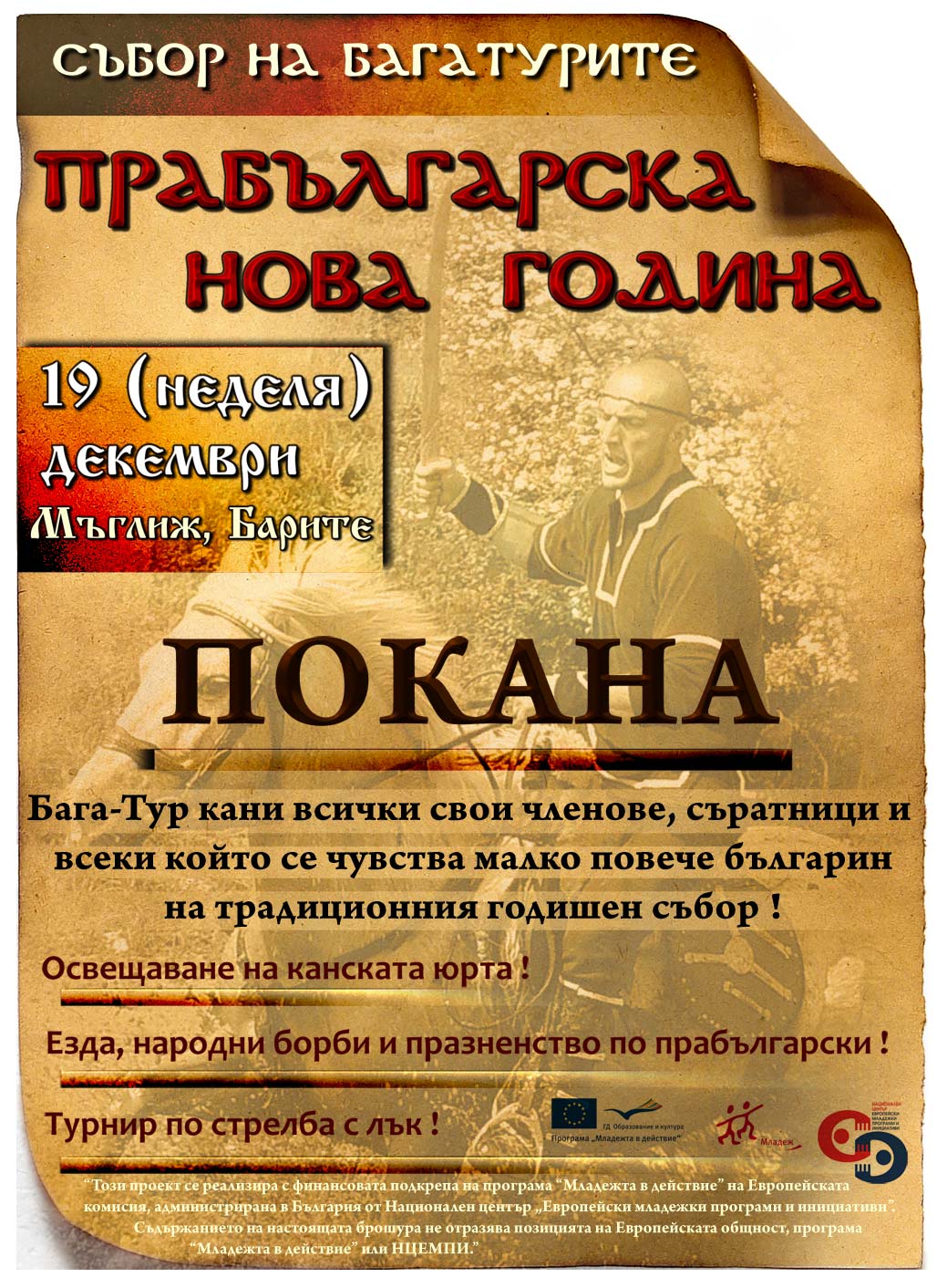 Плакат за събора на Прабългарската нова година, 19.12.2010
