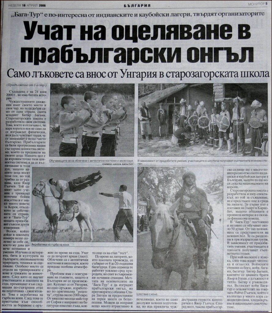 Учат на оцеляване в прабългарски онгъл – страница 2