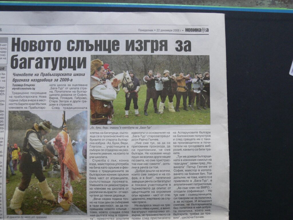 Новото слънце изгря за багатурци – страница 2