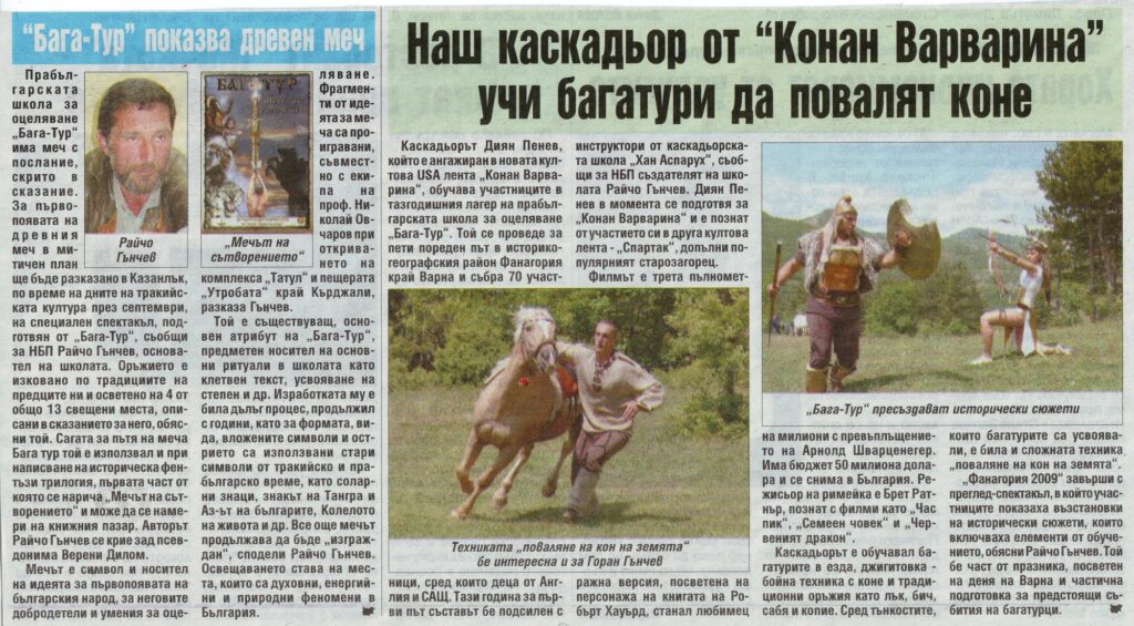 10 оръдия гърмнаха на Шипка; каскадьор от „Конан Варварина“ учи багатури – страница 2