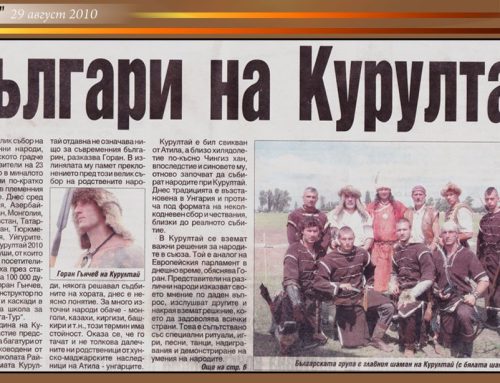 Българи на Курултай